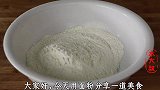 面粉别再做老一套了，试试这么做，好吃解馋，吃一次就忘不了！