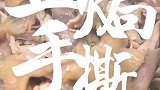 哪家手撕鸡是你的最爱呢