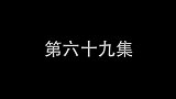 一招半式打大怪兽：究竟会是长什么样的怪兽呢？能叫天蓬的怪兽！