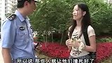 交警抓行人闯红灯 女屌丝雷人语录与众不同