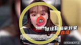 行动派！球球和相亲对象一起直播，对方认识赵本山不认识她遭嫌弃