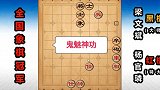 第1集 “残棋圣手”杨官璘：就没有我不会赢的残棋 和棋变赢棋