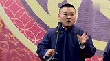 相声岳岳说得尽兴，孙越不停阻拦，撕破脸这段相声根本没有你