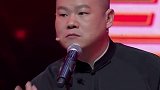 岳云鹏：咱演还是不演德云社  岳云鹏  孙越