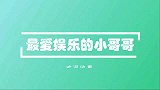 官媒点名“怒”批，吴孟达刚去世就遭抹黑？爱国者不该被辱骂！