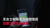 已婚男子冒充军人与5名女子“网恋” 发生关系后盗走对方财物