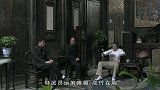 特派员亲自指派秦为成，去追查宝藏的下落