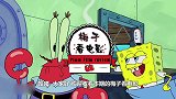 《海绵宝宝》讽刺现实：为了赚钱不要良心？