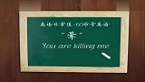 60秒学英语“晕”英语怎么说