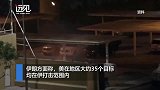 现场！美威胁打击伊朗52个目标 中方表态：军事手段没有出路！