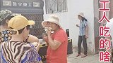 工人们3点多起床，在50度的高温下工作10小时，工作餐却寒心
