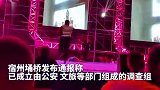 女演员表演杂技高空坠亡最新通报：搭档为夫妻关系，已成立调查组