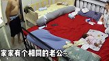 家家有个相同的老公，在外西装革履，在家衣衫褴褛