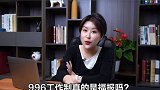 996工作制真的是“福报”吗？996 拼多多23岁女员工下班路上猝死 财经林妹妹