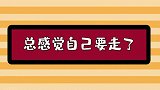 吴孟达去世早有预兆，生前最后一次公开亮相，总感觉自己要走了