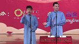 郭德纲搞笑专场，孩子还是有点单纯，外甥是比不过小舅子的