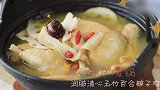 宅家养生记-春日给家人的养生靓汤 清心润颜椰子鸡成滋补佳品
