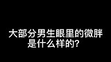 姑娘：用一种食物形容“北上广深”，小伙：老板画的饼！
