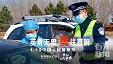 110警察节 齐齐哈尔公安平安守护忠诚担当