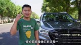 视频9万-14万预算就搞定！长安凯程F70实力强悍