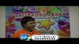 英孚教育-20110707-南京1-南京-2-高分达人组石文泽