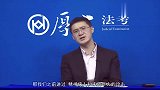 罗翔：原来“擒贼先擒王”还可以这么理解