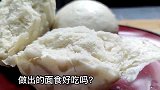 自发粉可以自己做？口感好不好？3分钟带你了解清楚