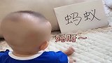 一岁多的宝宝学说话，一看就是爷爷带大的，原谅我实在没忍住！