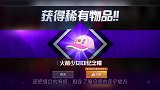 吃鸡:火箭少女最后一款皮肤更新,为了纪念组合光子免费送