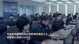 悬赏百万！江西吉安警方公布涉黑嫌犯及女友信息