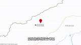 新疆克孜勒苏州阿合奇县发生5.7级地震，震源深度10千米
