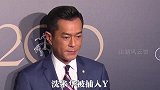 洗米华被捕入狱，古天乐会不会有影响