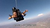 张丹峰玩高空跳伞 网友：发际线堪忧