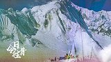 《今日·往昔》-梅里雪山突发雪崩 中日17名登山队员不幸遇难