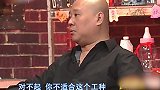 相声艺术家为什么少？郭德纲现身教学