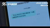 《96分钟：列车爆炸案》发布“复仇终章”终极预告