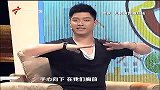 型男-20130622-一起学九转瑜伽减压法