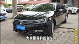 新车上路18万，开了2年的帕萨特，看看它二手车还能卖多少钱
