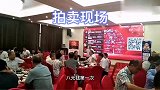酒类拍卖现场，现场气氛已经达到了高潮#白酒
