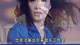 “天后”那英背后的生意经！商业思维 那英