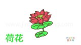 植物简笔画大全，画一朵荷花简笔画