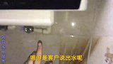 热水器出来的水忽冷忽热？洗澡也不敢洗，客户很着急
