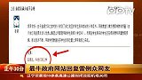 江西龙虎山政府网站回复雷倒众网友