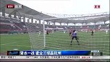 中超-14赛季-联赛-第29轮-背水一战 建业三球赢杭州-新闻