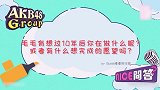 毛唯嘉的VLOG，耿直网友直接问脖子有多长？女神险崩溃