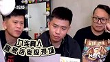 全国客家话考级爆笑现场！九连真人即兴rap方言绕口令