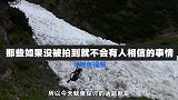 那些没被拍到就不会有人相信的事情，湖泊上燃起永远不灭的火