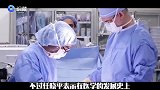 世界首例！中国成功实施换头手术，技术领先欧美30年！