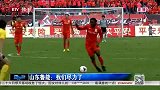 中超-14赛季-山东鲁能:我们尽力了 积极备战足协杯-新闻