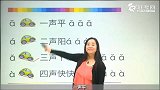 第1课汉语拼音（1）